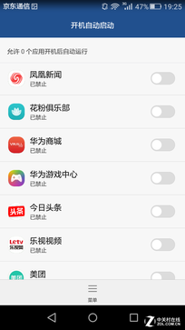 觸摸金屬之美 全網通4G華為暢享5S評測 