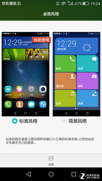 觸摸金屬之美 全網通4G華為暢享5S評測 