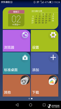 觸摸金屬之美 全網通4G華為暢享5S評測 