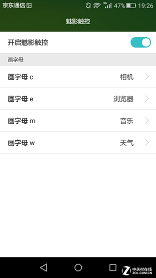 觸摸金屬之美 全網通4G華為暢享5S評測 