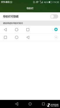 觸摸金屬之美 全網通4G華為暢享5S評測 