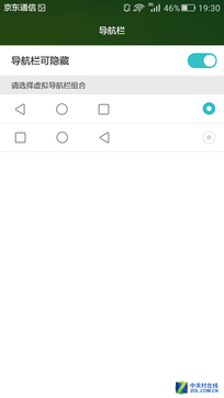 觸摸金屬之美 全網通4G華為暢享5S評測 