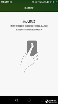 觸摸金屬之美 全網(wǎng)通4G華為暢享5S評(píng)測(cè) 