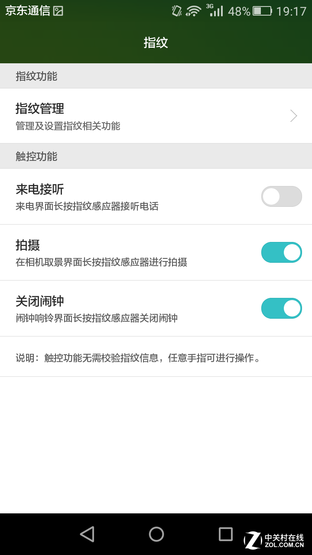 觸摸金屬之美 全網(wǎng)通4G華為暢享5S評(píng)測(cè) 