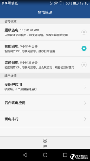 觸摸金屬之美 全網通4G華為暢享5S評測 