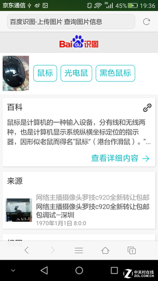 觸摸金屬之美 全網(wǎng)通4G華為暢享5S評(píng)測(cè) 