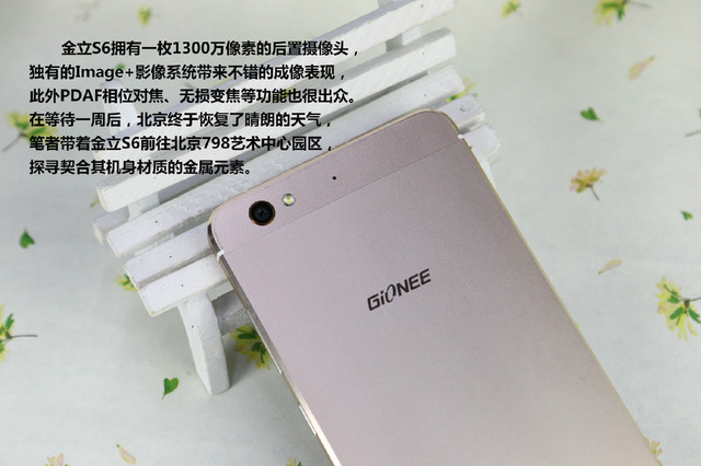 樣張秀:探尋與金立S6相契合的金屬元素