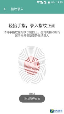 0.5秒黑屏秒開 中興小鮮3指紋專項(xiàng)評(píng)測(cè)