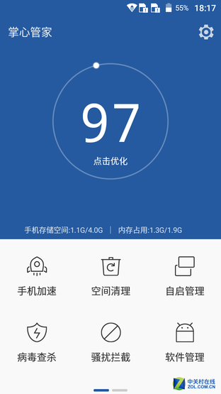 0.5秒黑屏秒開 中興小鮮3指紋專項(xiàng)評(píng)測(cè)