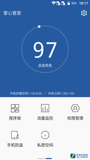 0.5秒黑屏秒開 中興小鮮3指紋專項(xiàng)評(píng)測(cè)