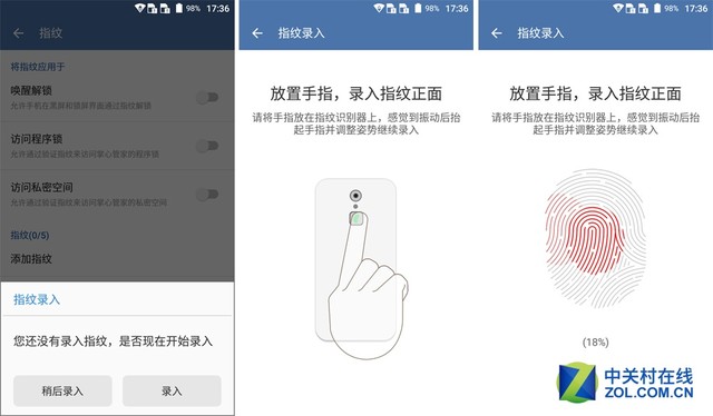 0.3秒黑屏快速解鎖 中興Blade A1全評測