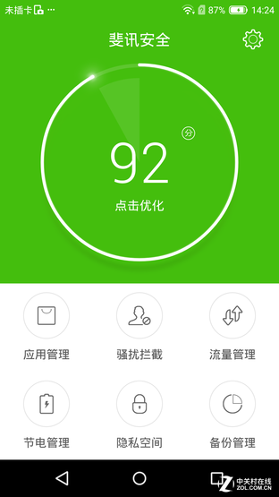 斐訊P860L全面評測 