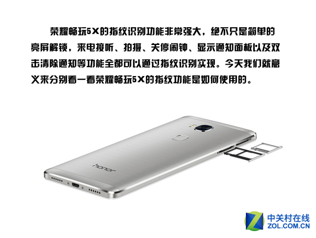 深挖指紋潛力 榮耀暢玩5X玩轉指紋攻略