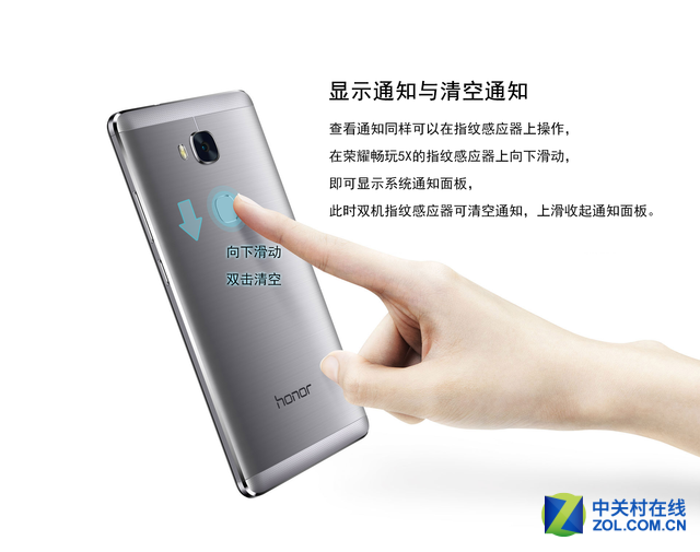 深挖指紋潛力 榮耀暢玩5X玩轉指紋攻略