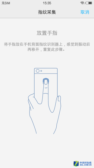 指紋識別全面升級 vivo X6體驗(yàn)評測 