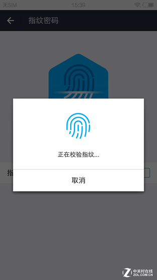 指紋識別全面升級 vivo X6體驗(yàn)評測 