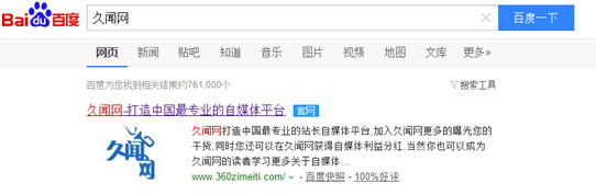 “久聞網(wǎng)官網(wǎng)認(rèn)證” 久聞網(wǎng)