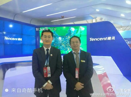 周鴻祎曬與馬云馬化騰合照 網友：為自家手機拼了