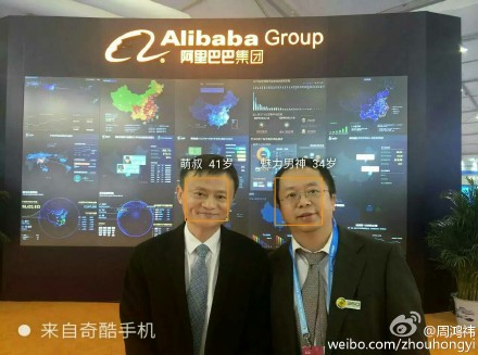 周鴻祎曬與馬云馬化騰合照 網友：為自家手機拼了