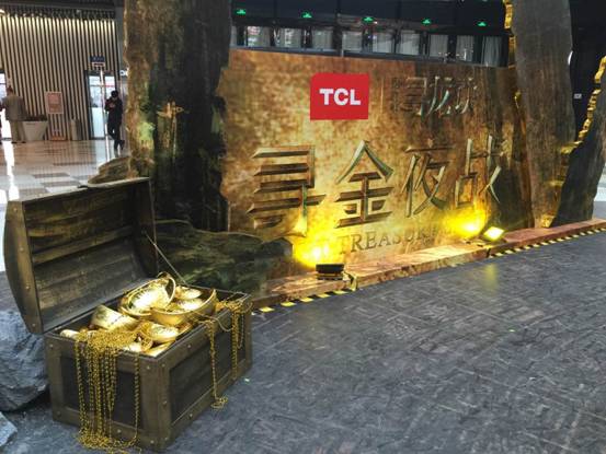 《尋龍訣》首映,TCL手機金色風暴傾城出動