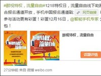 12?18北京奧森公園開跑,贏流量特權(quán)