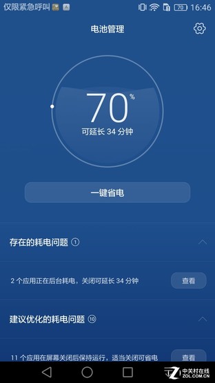 4000mAh大容量電池 華為Mate 8續航測試