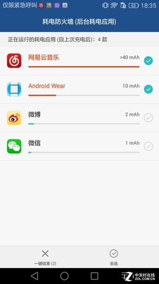 4000mAh大容量電池 華為Mate 8續航測試