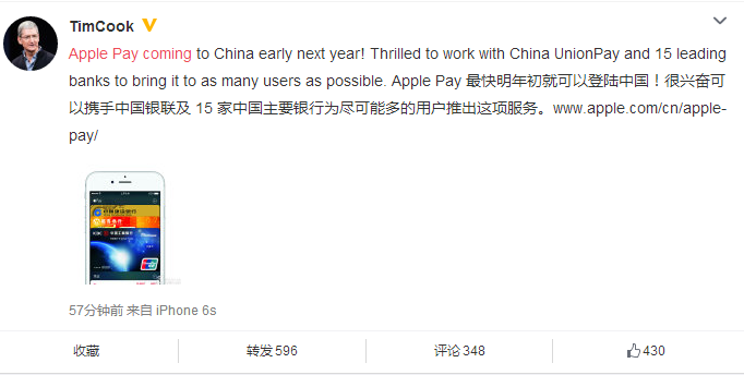 ApplePay入華 蘋果ApplePay ApplePay