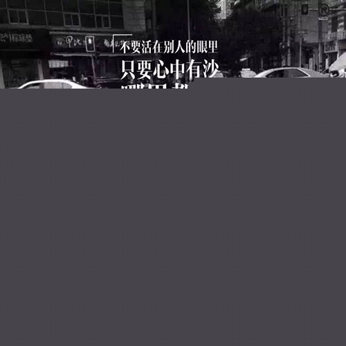 朋友圈曬照之真相：我的眼淚掉下來