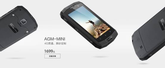 AGM MINI,引領旅行手機新概念