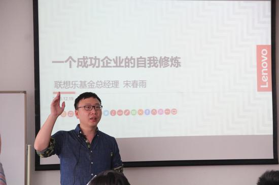 聯(lián)想樂基金總經(jīng)理宋春雨