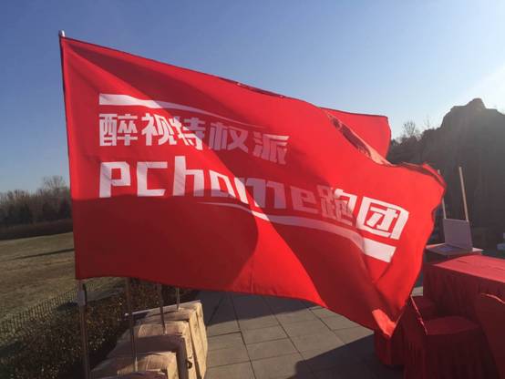 "醉視特權日"開跑 聯通華盛如何玩轉品牌營銷