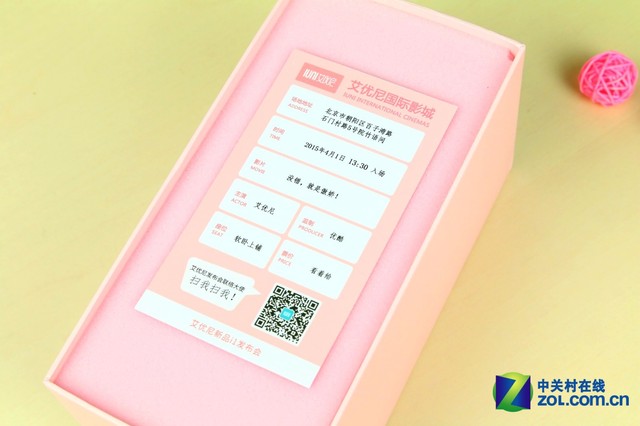 花樣百出 2015年手機發(fā)布會邀請函回顧