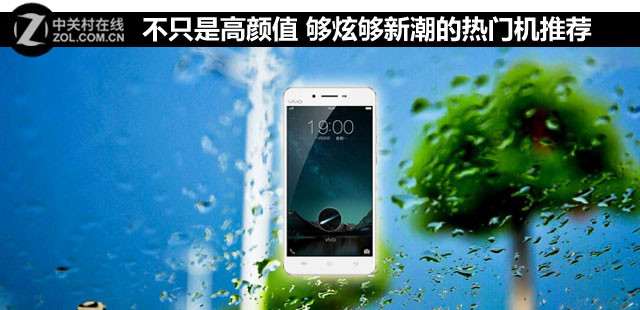 不只是高顏值 夠炫夠新潮的熱門機推薦 