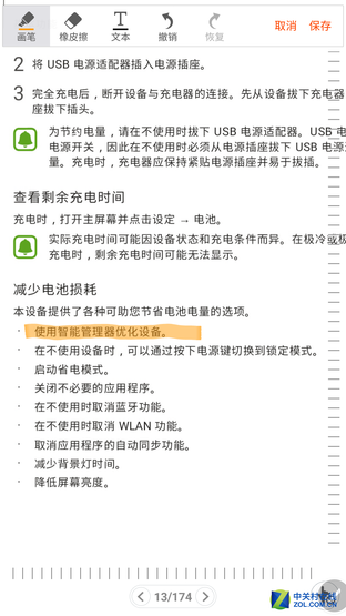 iPhone6s就不行 三星Note5玩轉(zhuǎn)PDF備注 