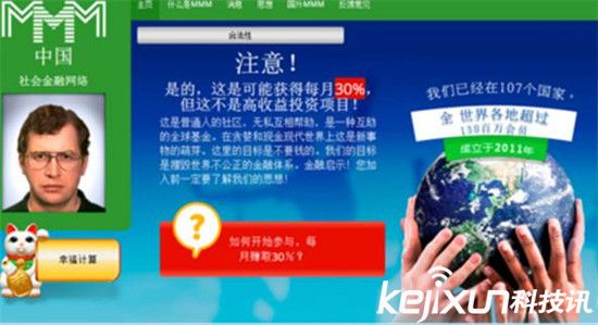 e租寶最新消息 e租寶被查 e租寶網站關閉 MMM官方網站 MMM暫停提現