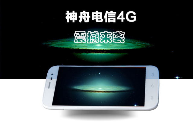 電信用戶您別慌,神舟F50幫您忙