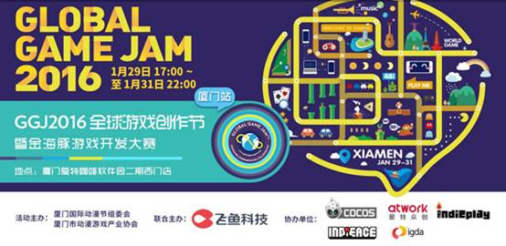 社交游戲開發商 游戲開發大賽 GlobalGameJam2016