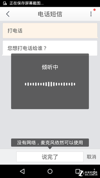 斐訊P860L全面評測 