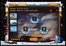 踏雪尋梅冬至福利 亂斗西游2限時放出