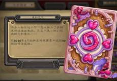 爐石傳說卡背魔獸坐騎冬幕節好禮放送