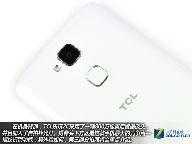 百元指紋手機好選擇 TCL樂玩2C購機手冊