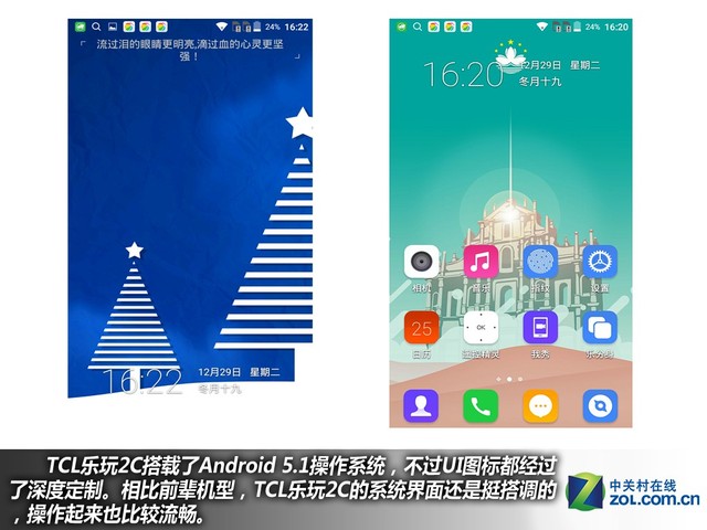 百元指紋手機好選擇 TCL樂玩2C購機手冊