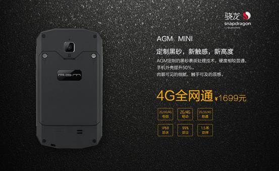 AGM MINI 全網(wǎng)4G旅行手機(jī)領(lǐng)航者 