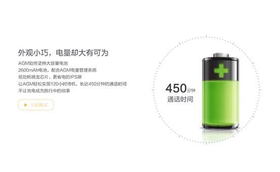 AGM MINI 全網(wǎng)4G旅行手機(jī)領(lǐng)航者 