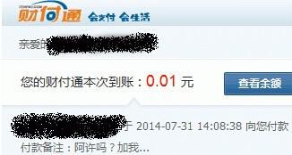 經(jīng)典案例分析通過財(cái)付通50元日加好友2500個(gè)？