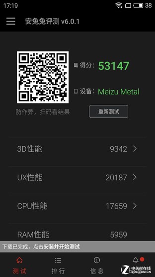 誰更好用? 魅藍metal/紅米Note 3對比 
