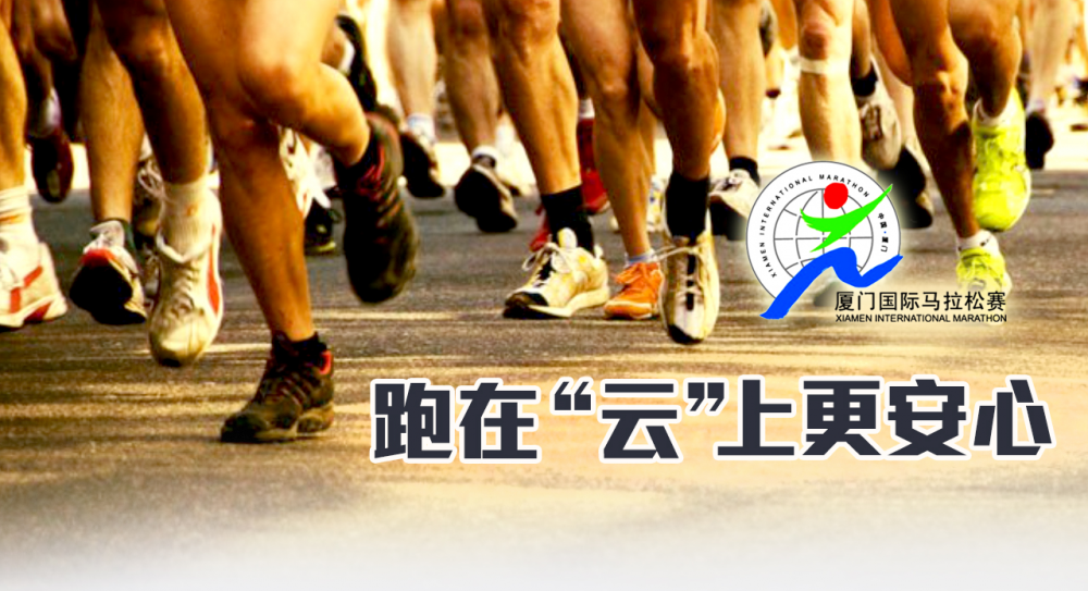 阿里云 大數據 馬拉松選手