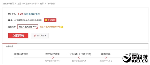 Ticwatch玫瑰金上架京東:支持以舊換新