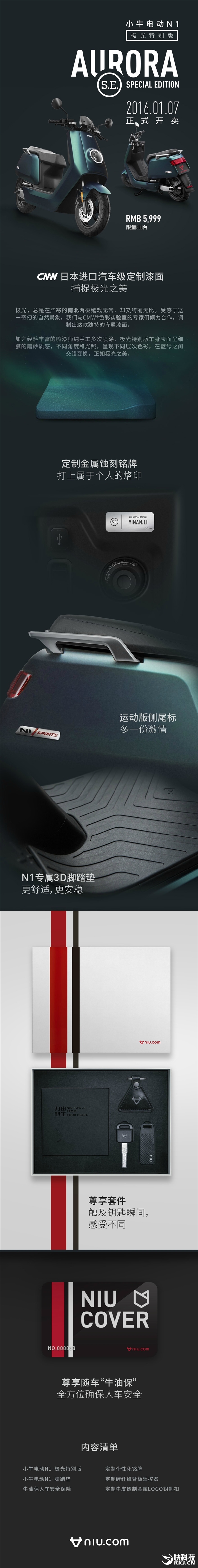 小牛電動車新版發布 價格真信仰!